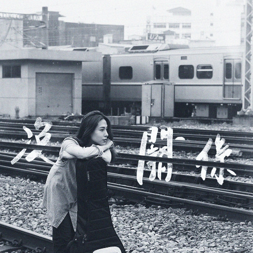 天天射天天干天天日
